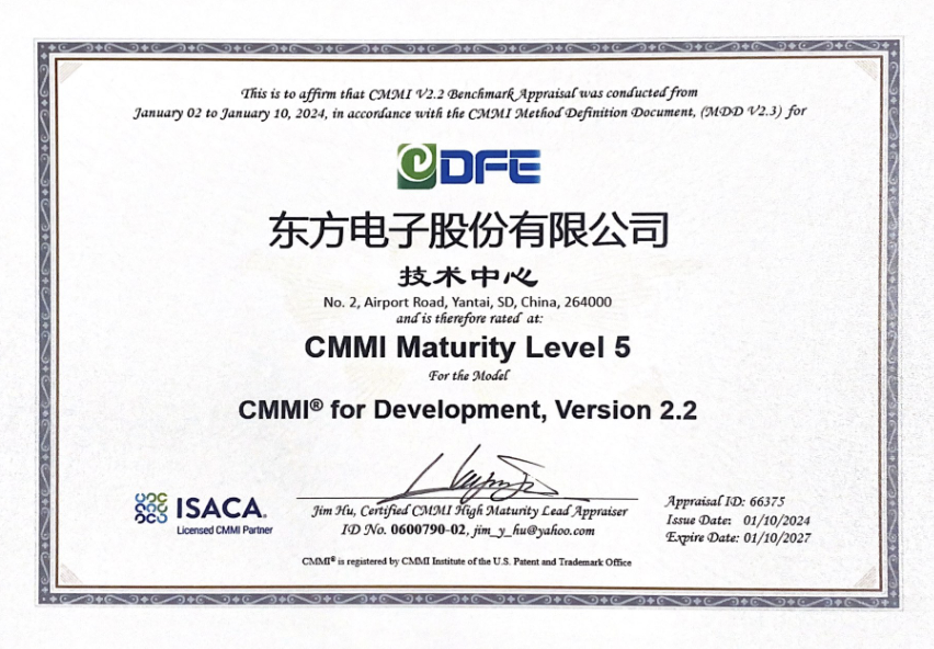 股份公司：CMMI 5级证书